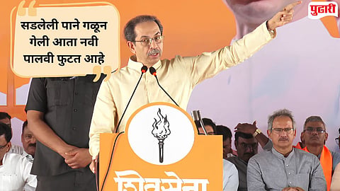 Uddhav Thackeray