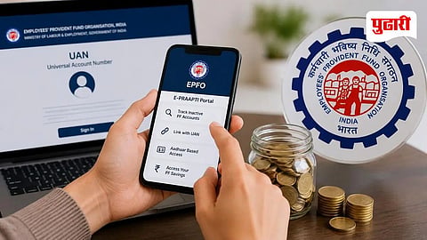 EPFO PF Withdrawal Rules