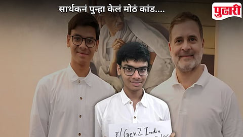 Sarthak Sidhant Launches Public Portal