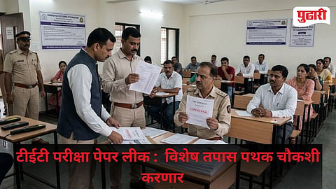Sit Probe Tet Paper Leak