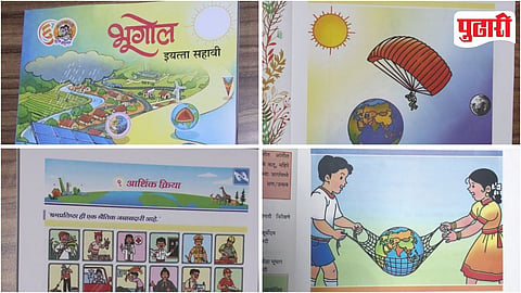 Balbharati Class 6 Geography Textbook