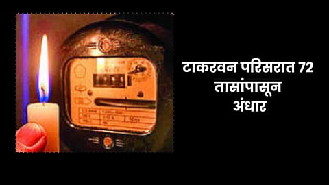 Beed News