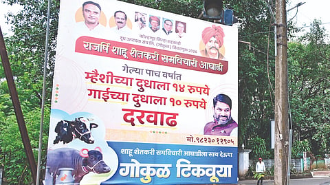 Gokul Election |