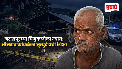 Nasrapur Child Murder Case