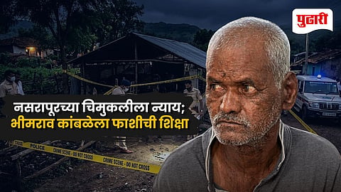 Nasrapur Child Murder Case