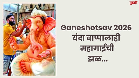 Ganeshotsav 2026