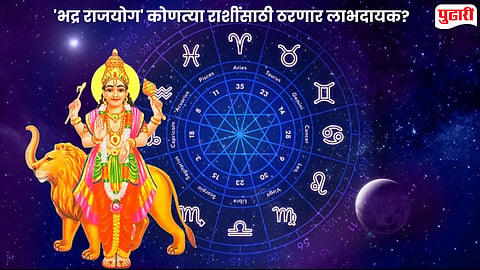 Bhadra Rajyog 2026