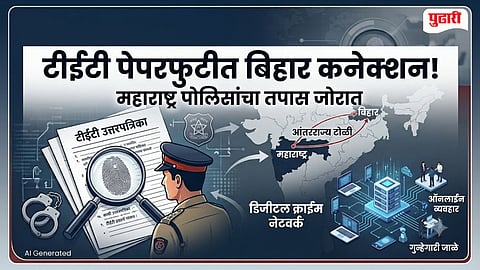 TET Paper Leak Bihar Connection