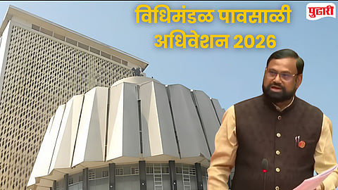 
Maharashtra Assembly Monsoon Session 