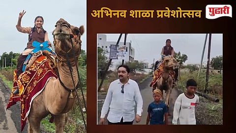 Khamgaon Girl Arrives To School On Camel