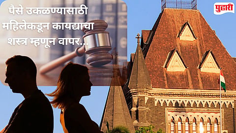 Alimony extortion ruling 