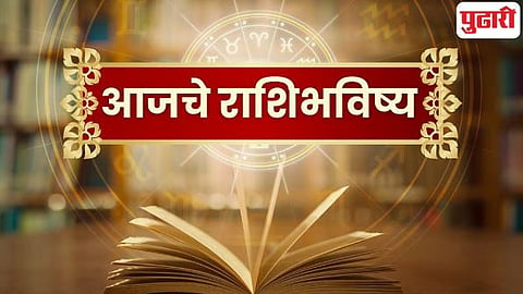 Rashi Bhavishya Today 