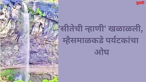 sambhajinagar news