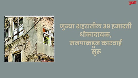 Sambhajinagar News