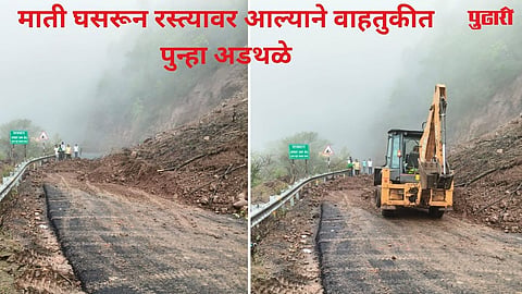 Poladpur Mahabaleshwar Road Blocked