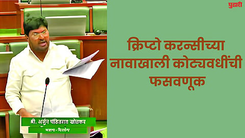 MLA Arjun Khotkar