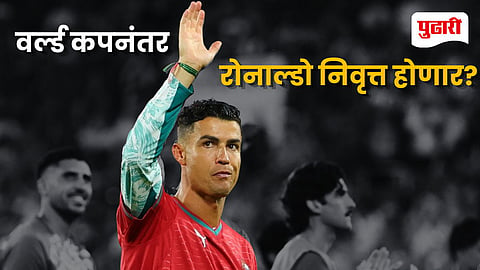 Cristiano Ronaldo Retirement