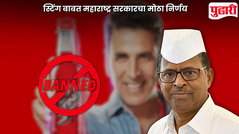 Sting Energy Drink Ban