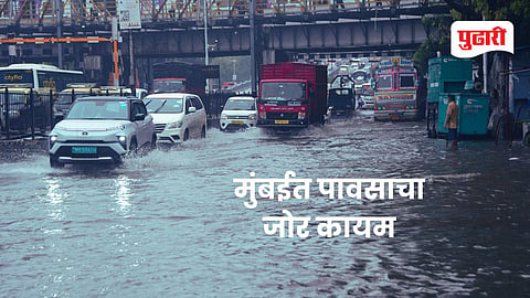 Mumbai rain : मुंबईत पावसाचा जोर कायम ; २४ तासात ११० ते १२६ मिमी पाऊस