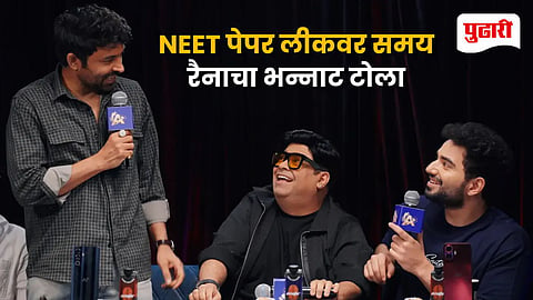 Samay Raina NEET