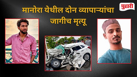 Kupta Ghat  Tipper Car Collision  