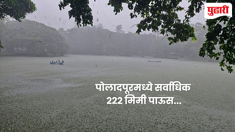 rainfall 