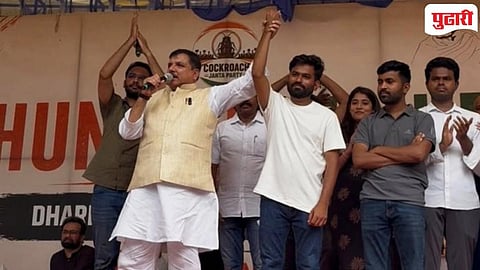 Cockroach janata party : कॉक्रोच जनता पार्टीच्या पेपरफुटीविरोधी आंदोलनाला संजय सिंह यांचा पाठिंबा, प्रश्न संसदेत मांडण्याची ग्वाही!