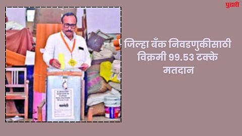 District Bank election
