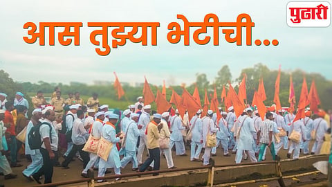 Ashadhi Wari 2026