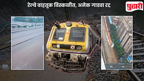 Mumbai Local Railway Update