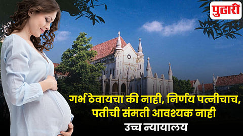 MP High Court