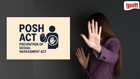 POSH ACT : 'पॉश' कायद्याचे उल्लंघन पडणार महागात!