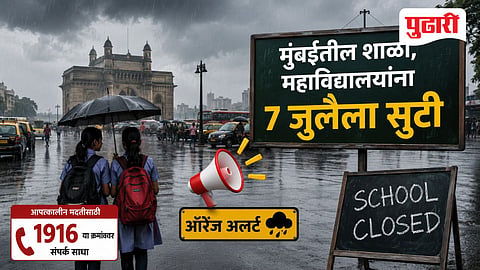 Mumbai school holiday