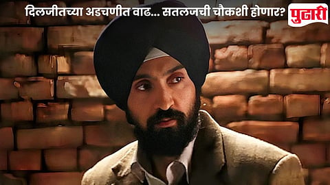 Satluj Controversy