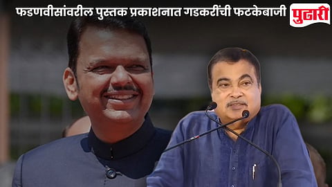 Nitin Gadkari