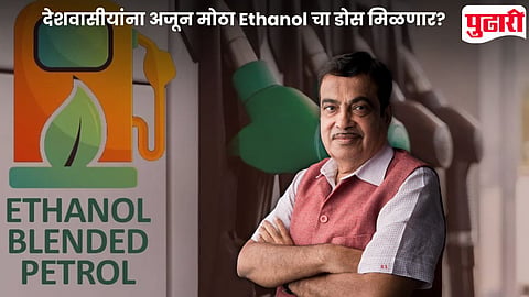 E25 Petrol New Rule