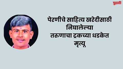 Beed News