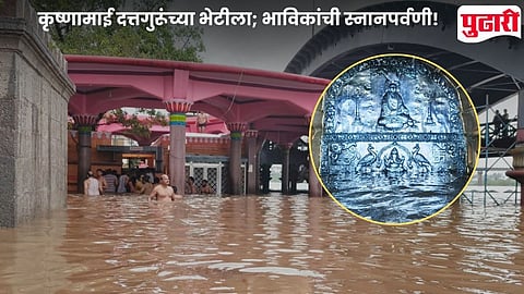 Dakshindwar Sohala Narsobawadi