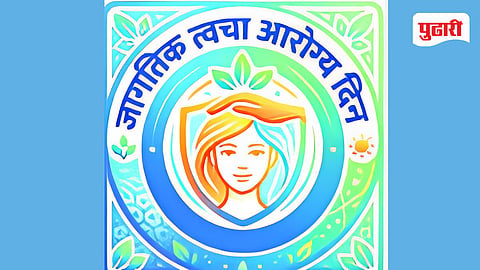 जागतिक त्वचा आरोग्य दिन 