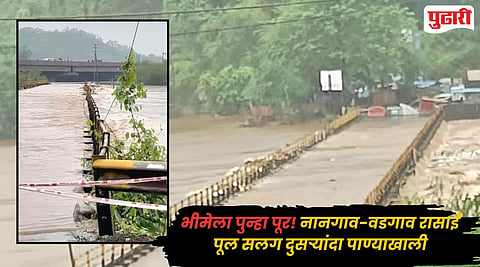 Monsoon Safety Alert : पर्यटकांना 'नो एन्ट्री'! ३ सप्टेंबरपर्यंत ठाणे जिल्ह्यातील धबधबे, धरणे आणि नदीकाठ बंद
