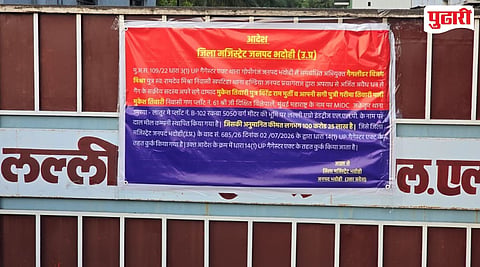 Dharashiv Crime : यूपी पोलिसांची उमरग्यात मोठी कारवाई; गँगस्टरची २५ कोटींची मालमत्ता सील