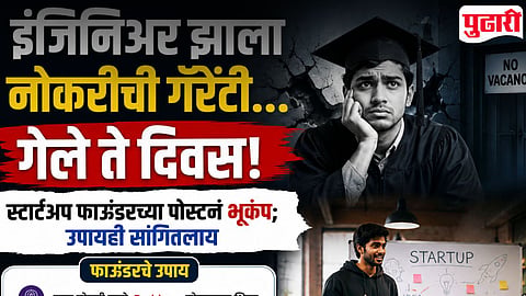 Engineering Jobs