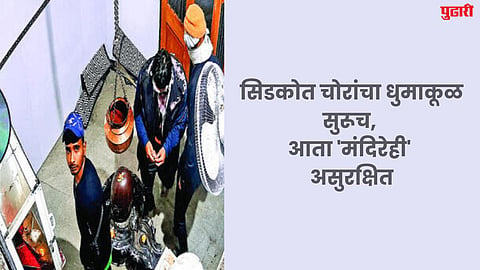 sambhajinagar news