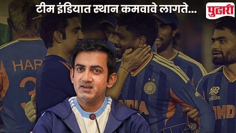 Gambhir On Sanju Samson