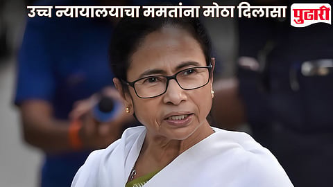 Mamata Banerjee TMC Bank Accounts