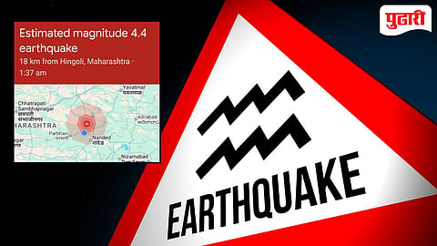 Marathwada earthquake : साखळी भूकंपांनी वसमत तालुका हादरला; दोन-तीन तासांत सहा धक्के, शिरळी परिसर केंद्रबिंदू