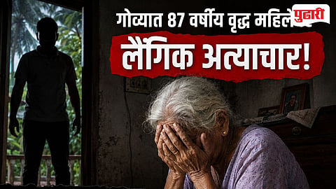  Senior Citizen Assault Case