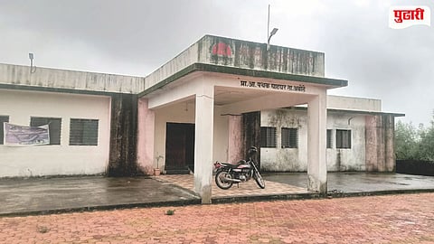 Ghatghar Health Centre