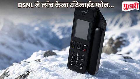 BSNL Launches New Satellite Phone