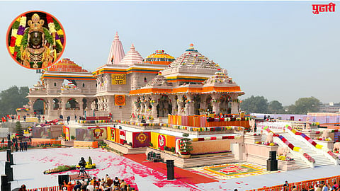 Ayodhya Ram Temple